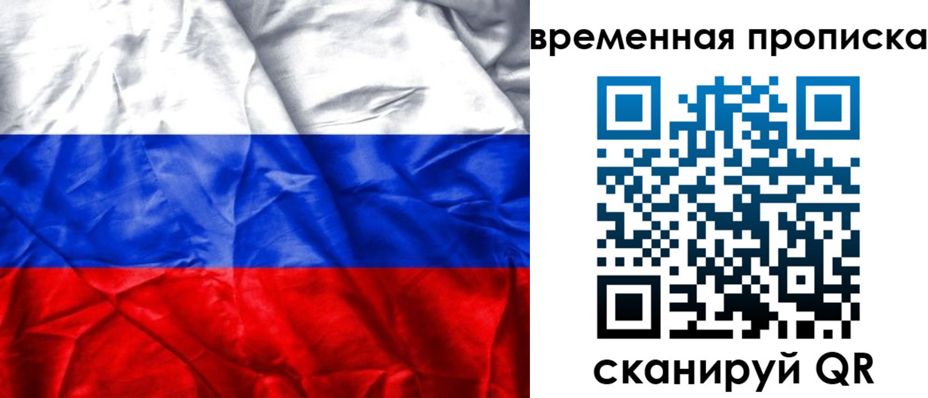 временная регистрация купить в Урус-Мартане
