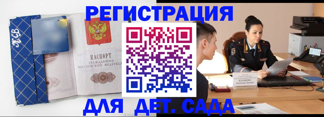 временная регистрация купить в Урус-Мартане