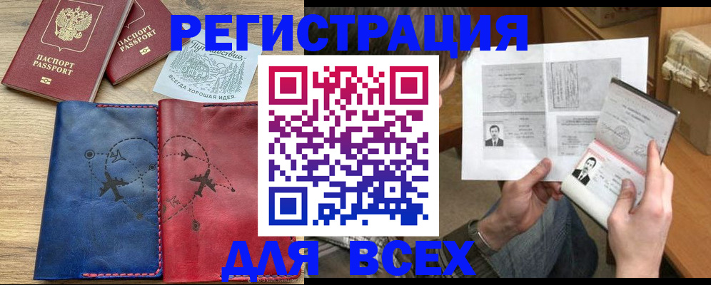 регистрация в Урус-Мартане