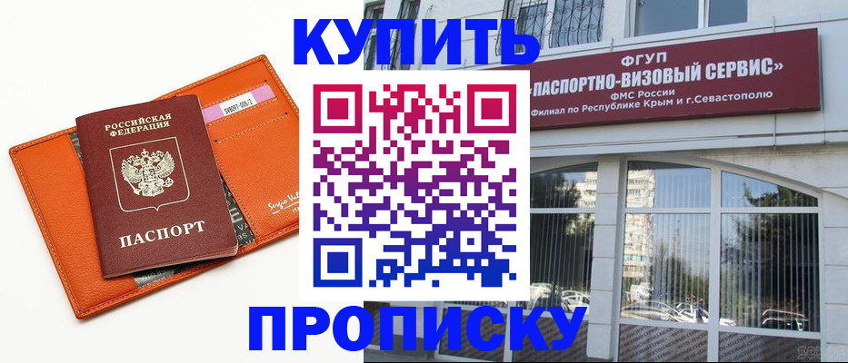 временная регистрация адрес в Урус-Мартане