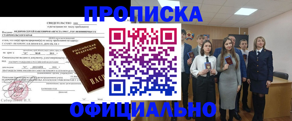 регистрация для школы в Урус-Мартане