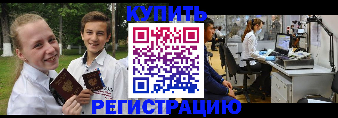 прописка иностранных граждан в Урус-Мартане