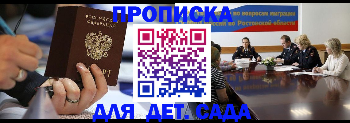 прописка в Урус-Мартане
